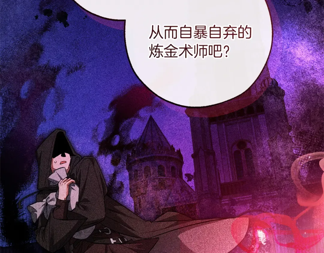 第168话 前往帝国的门 第132页