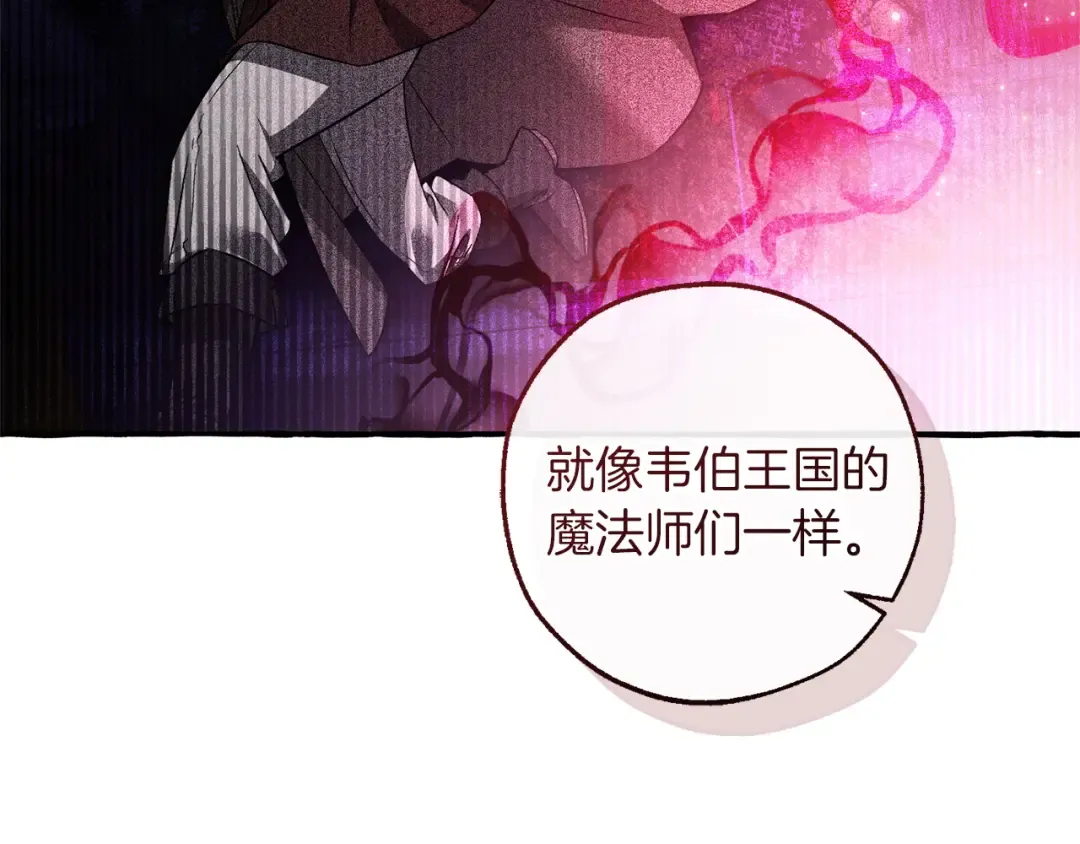 第168话 前往帝国的门 第133页