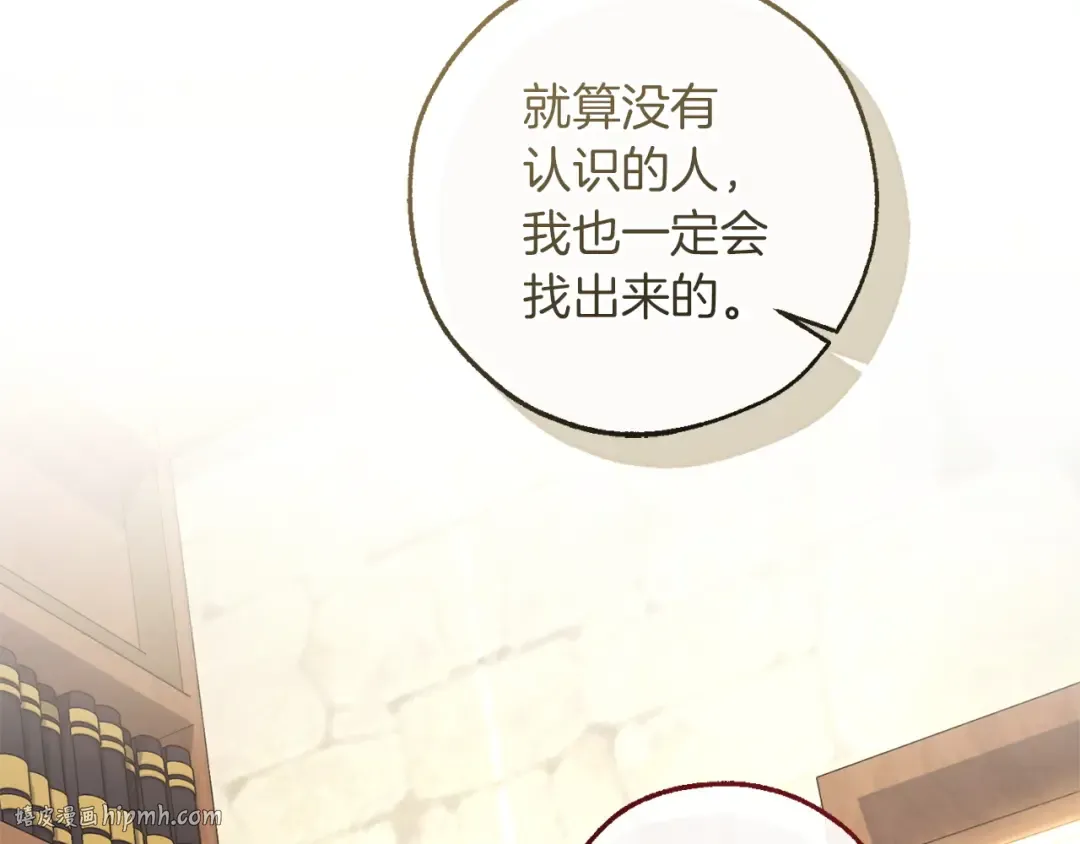 第168话 前往帝国的门 第136页