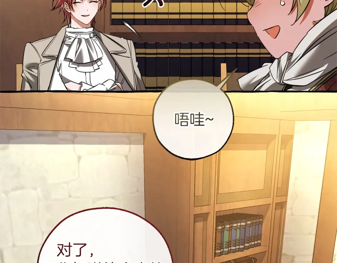 第168话 前往帝国的门 第140页