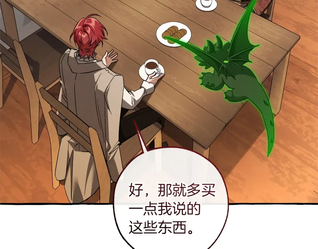 第168话 前往帝国的门 第142页