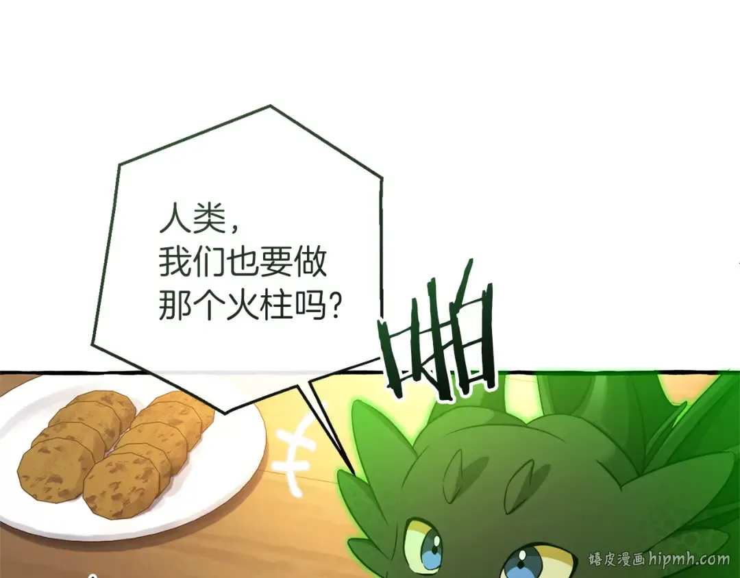 第168话 前往帝国的门 第144页