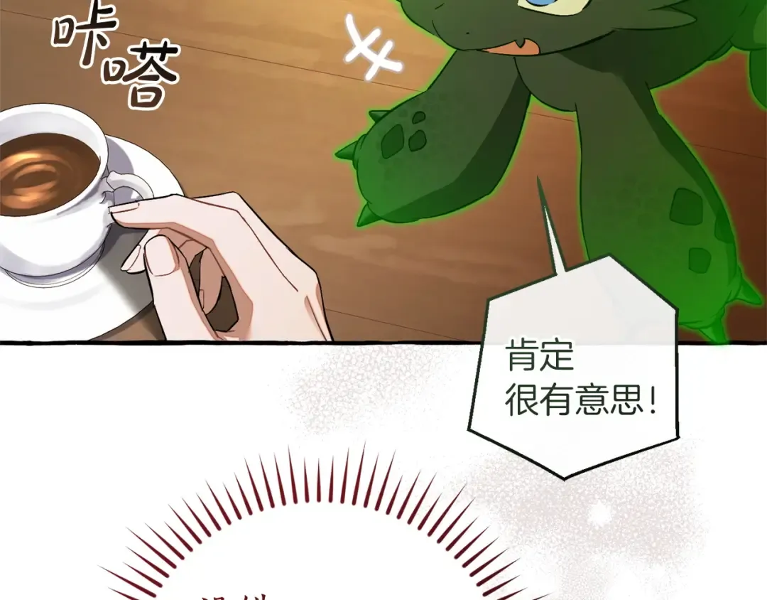 第168话 前往帝国的门 第145页
