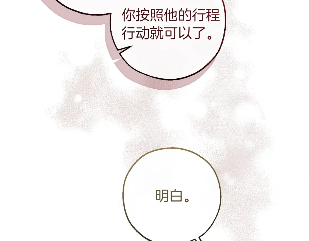 第168话 前往帝国的门 第148页
