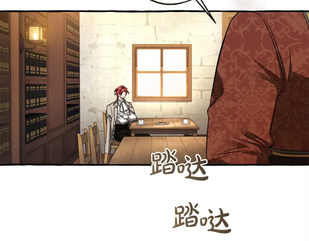 第168话 前往帝国的门 第149页