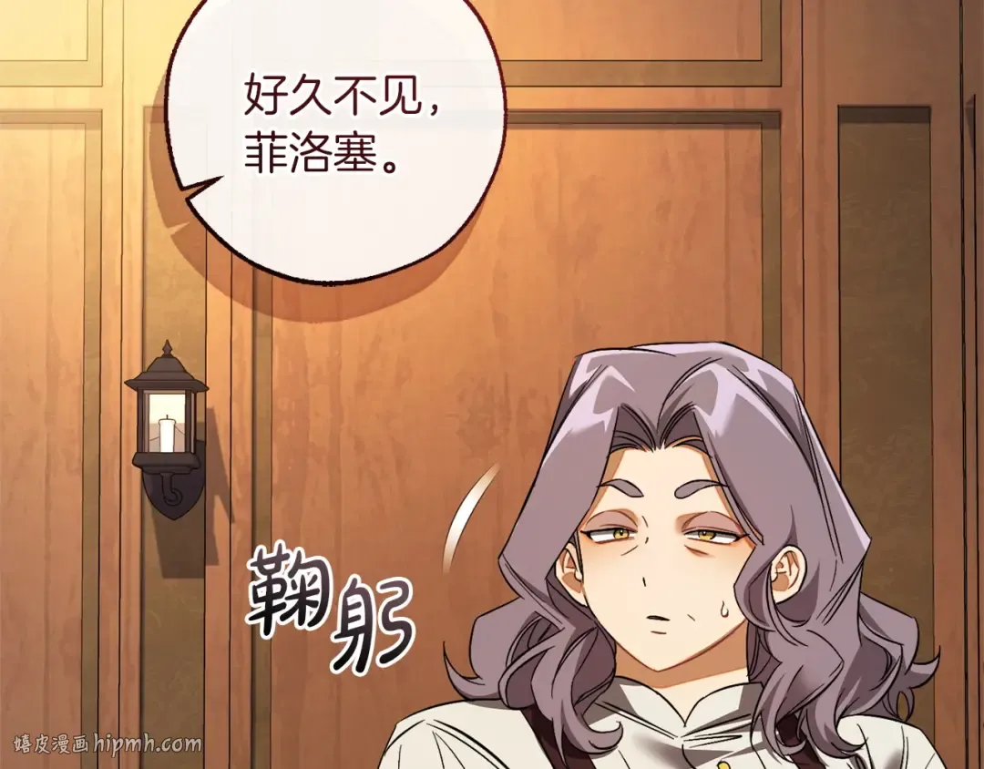 第168话 前往帝国的门 第152页