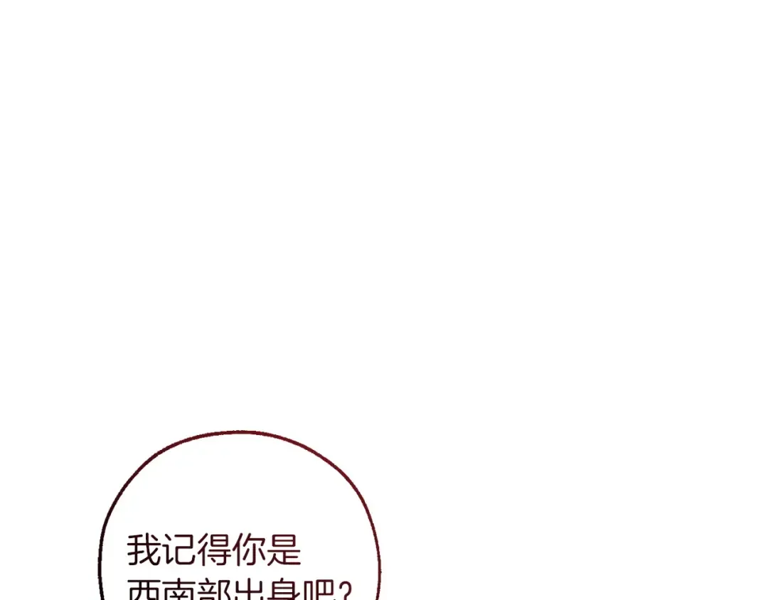 第168话 前往帝国的门 第154页