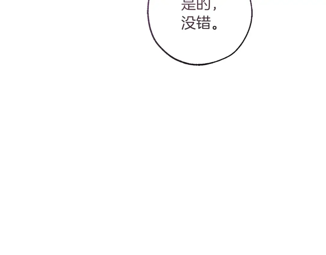 第168话 前往帝国的门 第156页