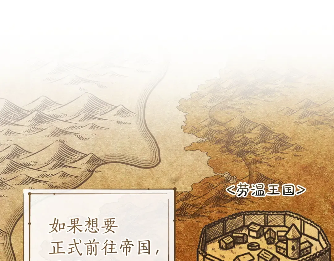 第168话 前往帝国的门 第158页