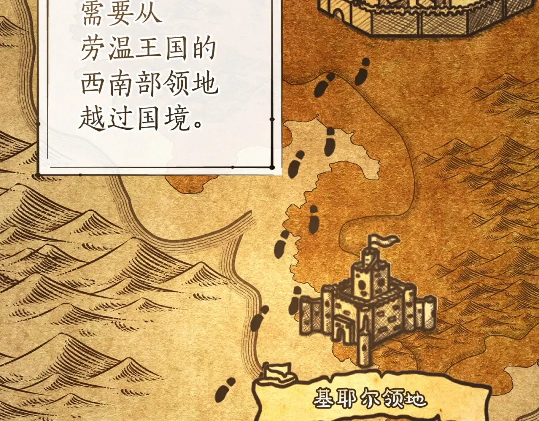 第168话 前往帝国的门 第159页