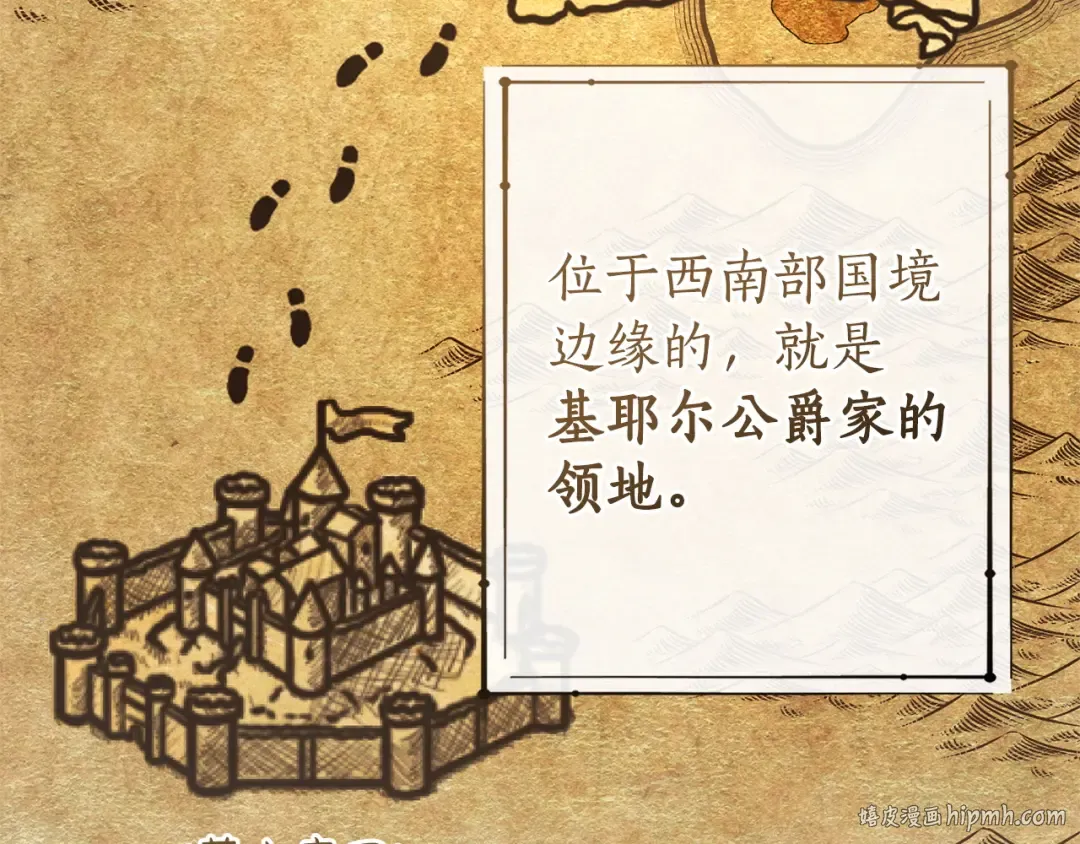 第168话 前往帝国的门 第160页