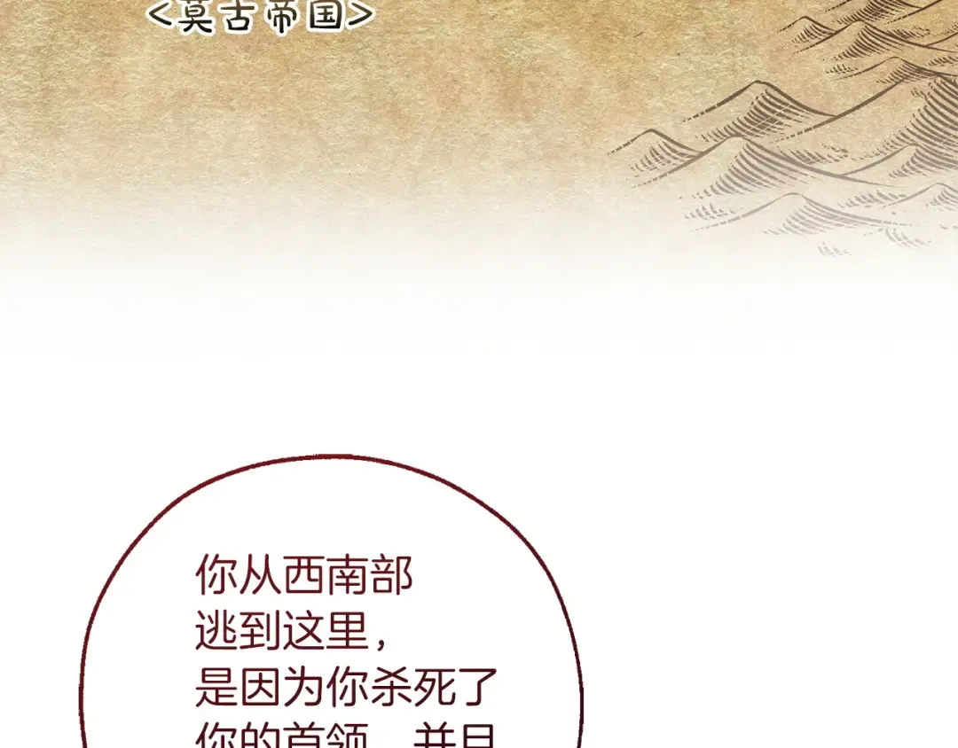 第168话 前往帝国的门 第161页