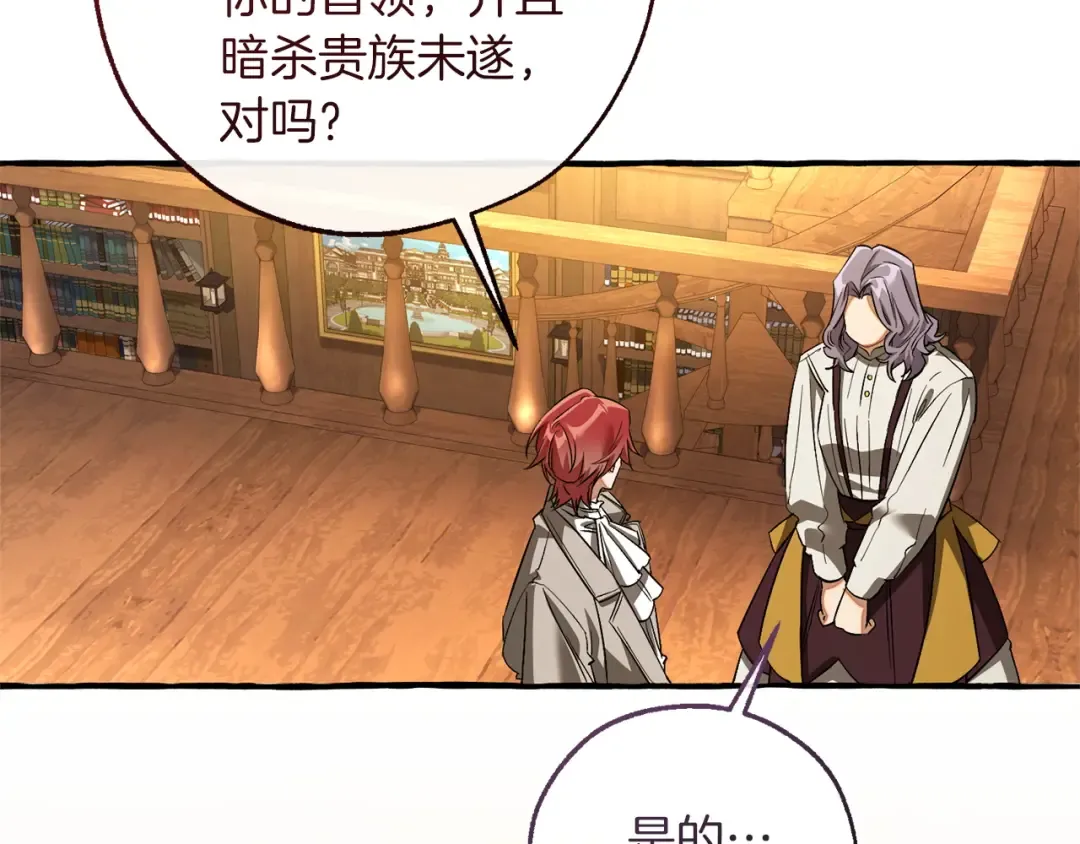 第168话 前往帝国的门 第162页