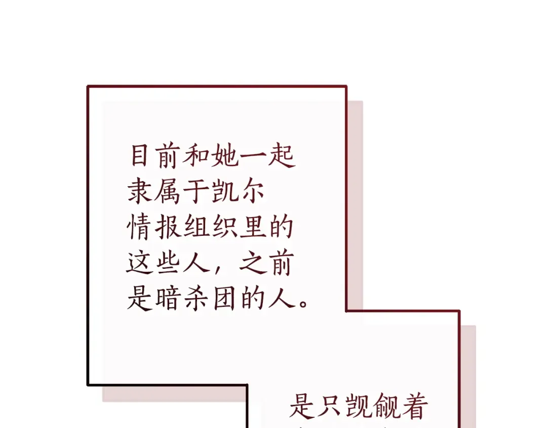 第168话 前往帝国的门 第166页