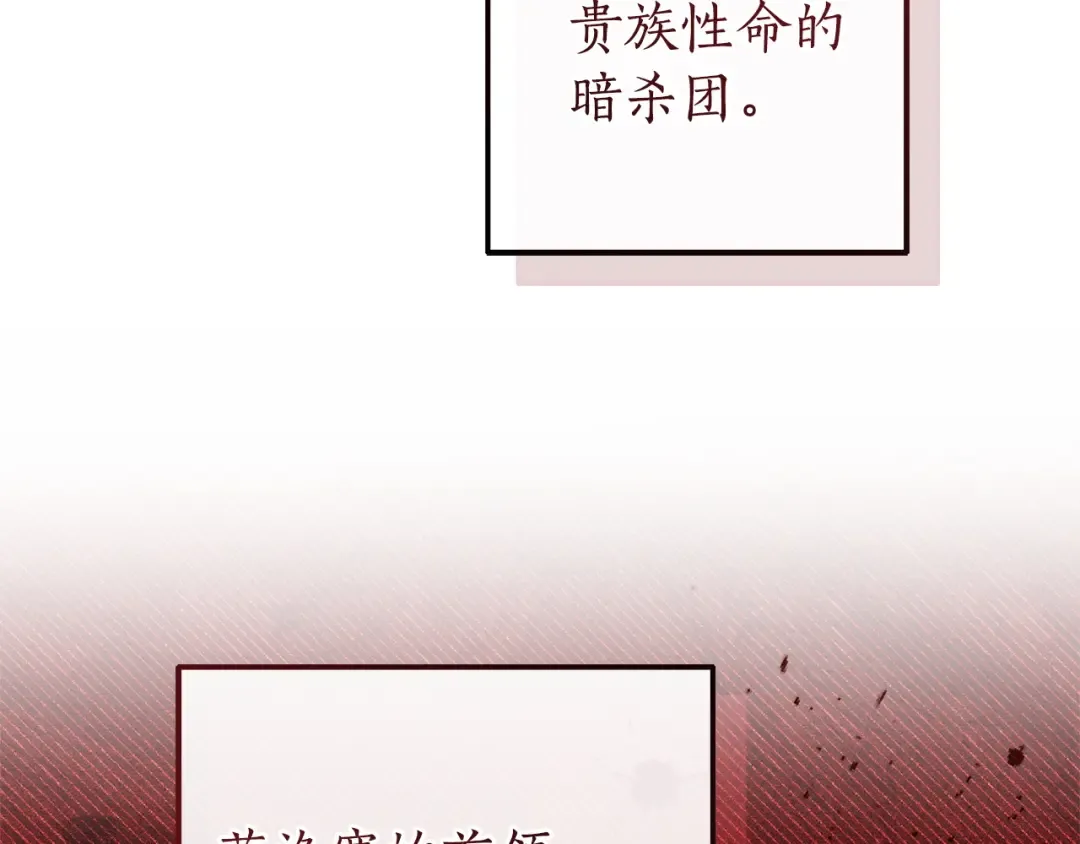 第168话 前往帝国的门 第167页