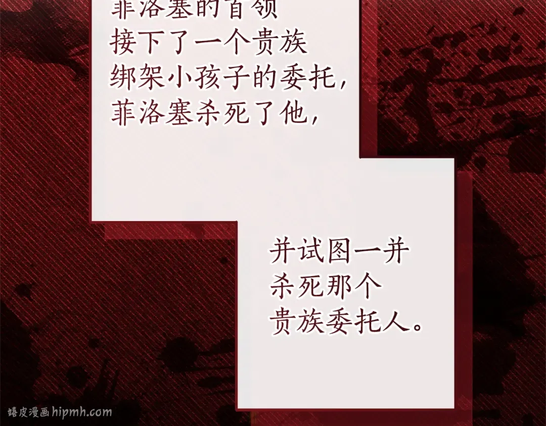 第168话 前往帝国的门 第168页