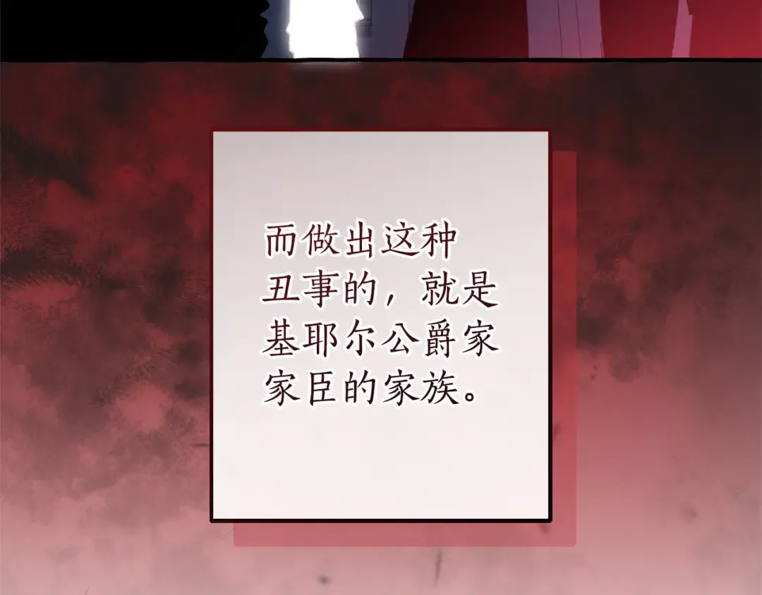 第168话 前往帝国的门 第170页