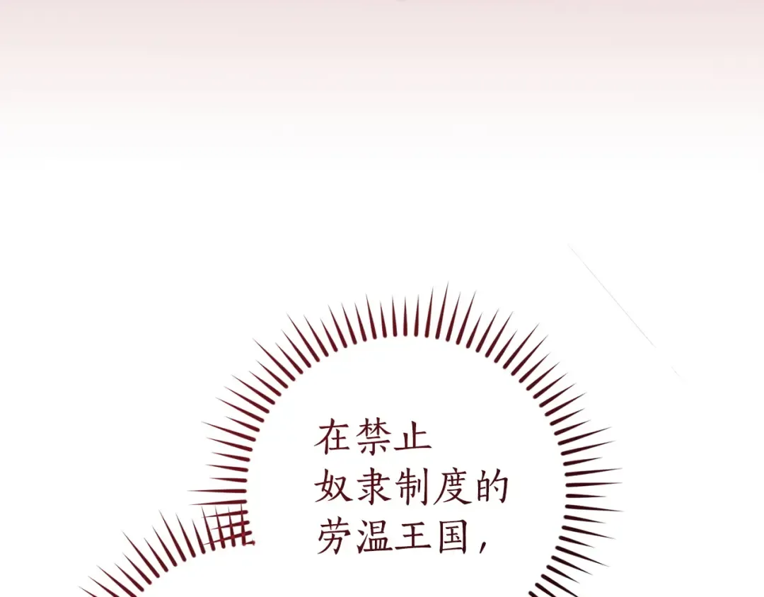 第168话 前往帝国的门 第172页