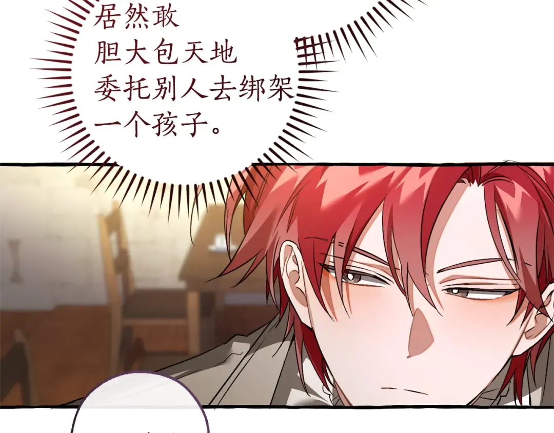 第168话 前往帝国的门 第173页