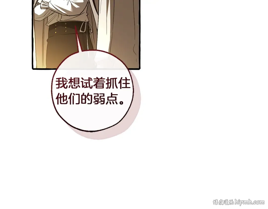 第168话 前往帝国的门 第176页
