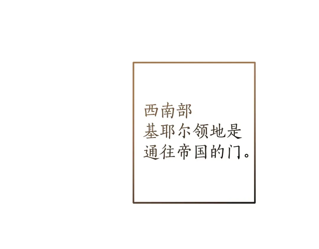 第168话 前往帝国的门 第177页
