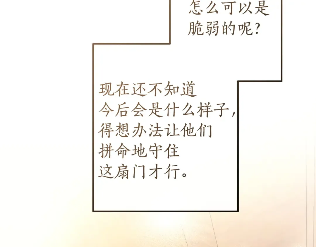 第168话 前往帝国的门 第179页