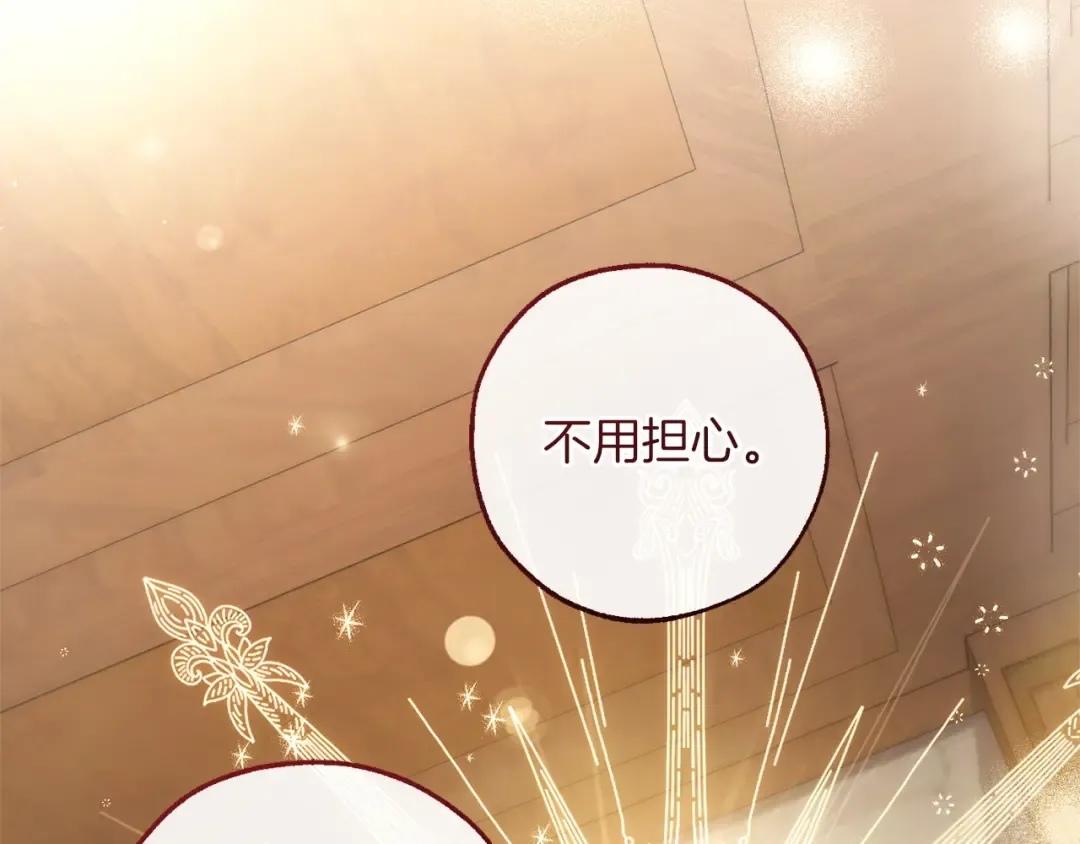 第168话 前往帝国的门 第180页