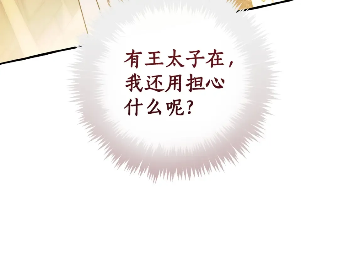第168话 前往帝国的门 第183页