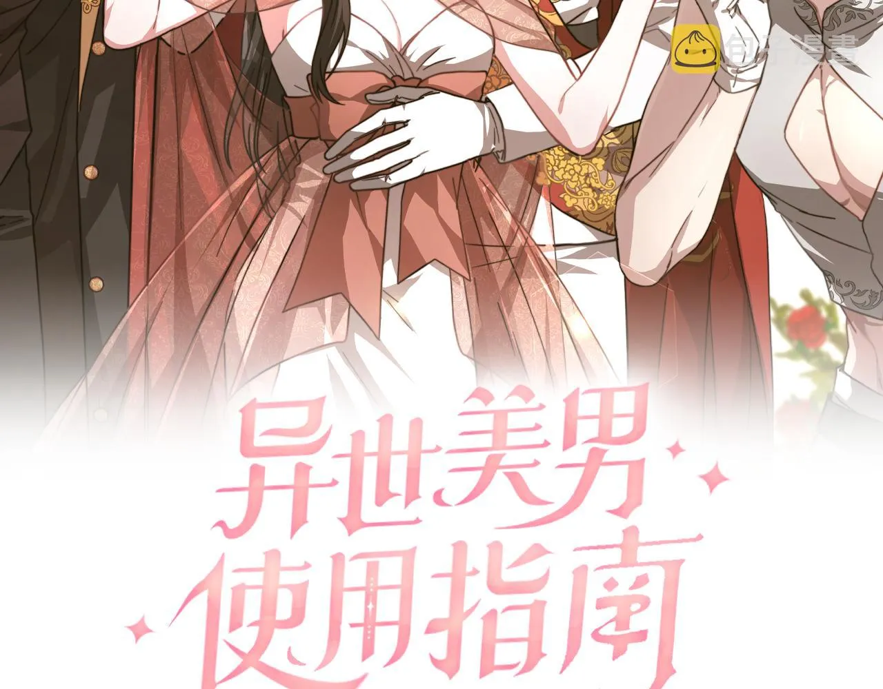完结篇 我爱你们 第2页