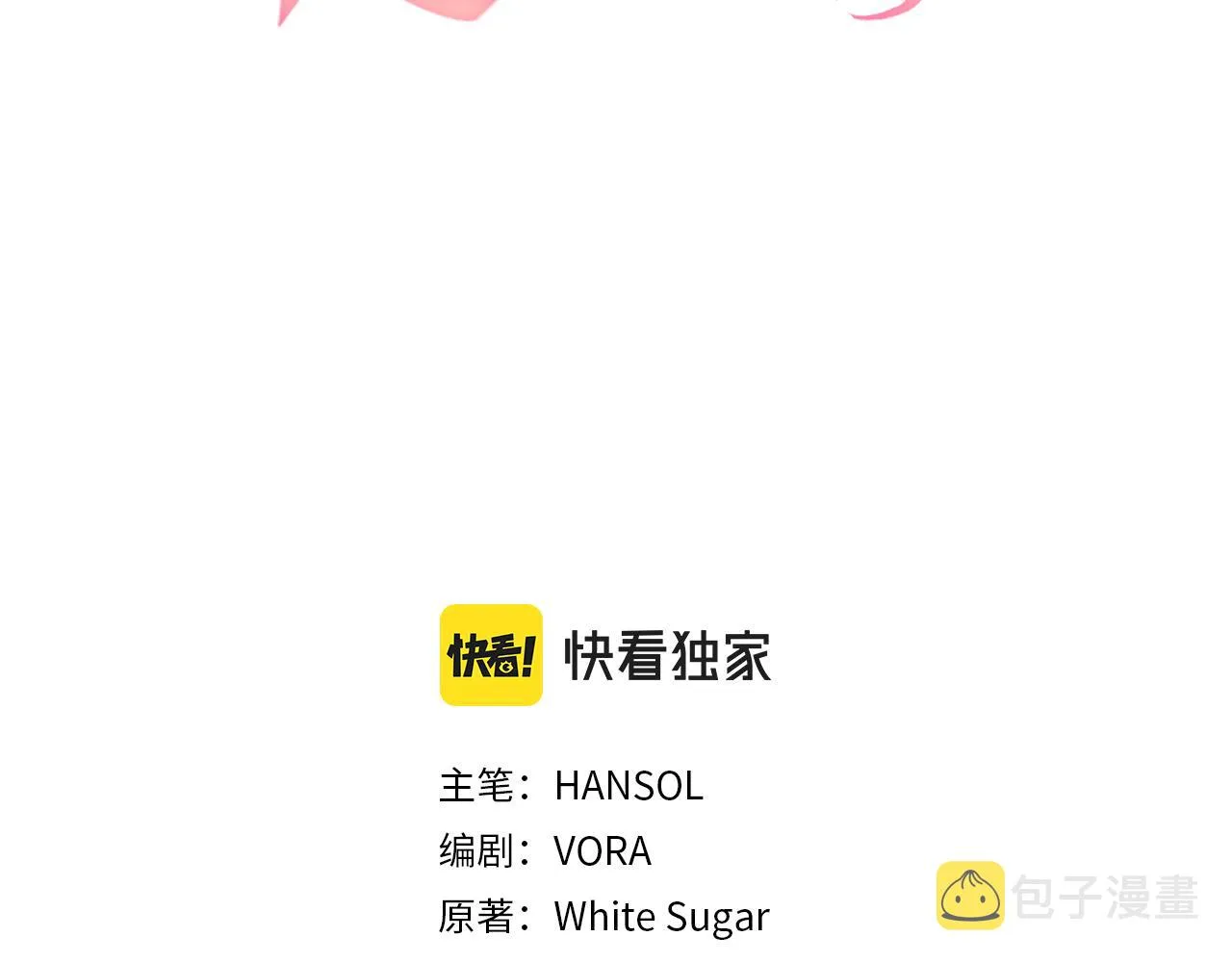 完结篇 我爱你们 第3页