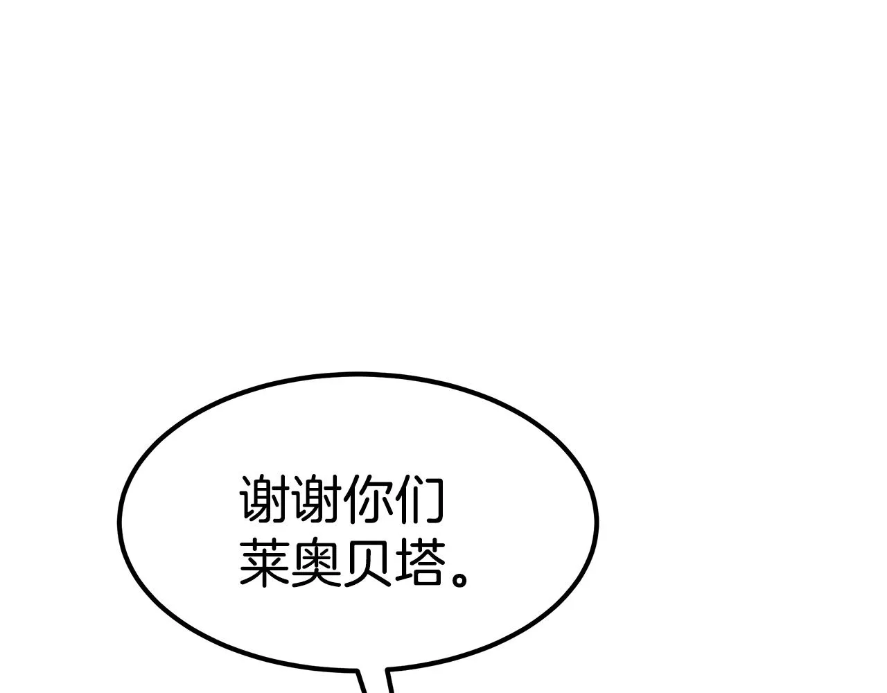 完结篇 我爱你们 第20页