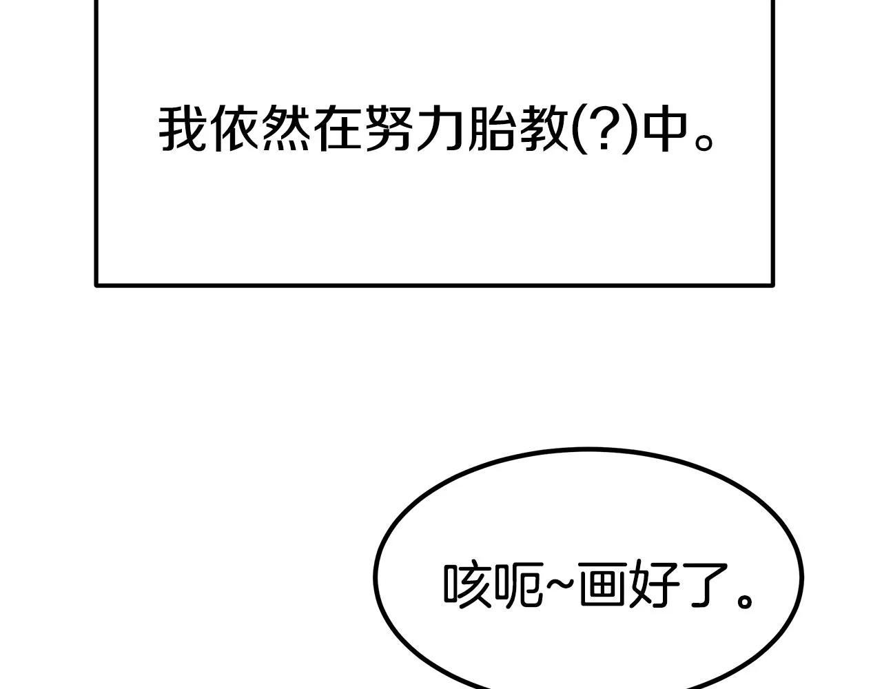 完结篇 我爱你们 第27页