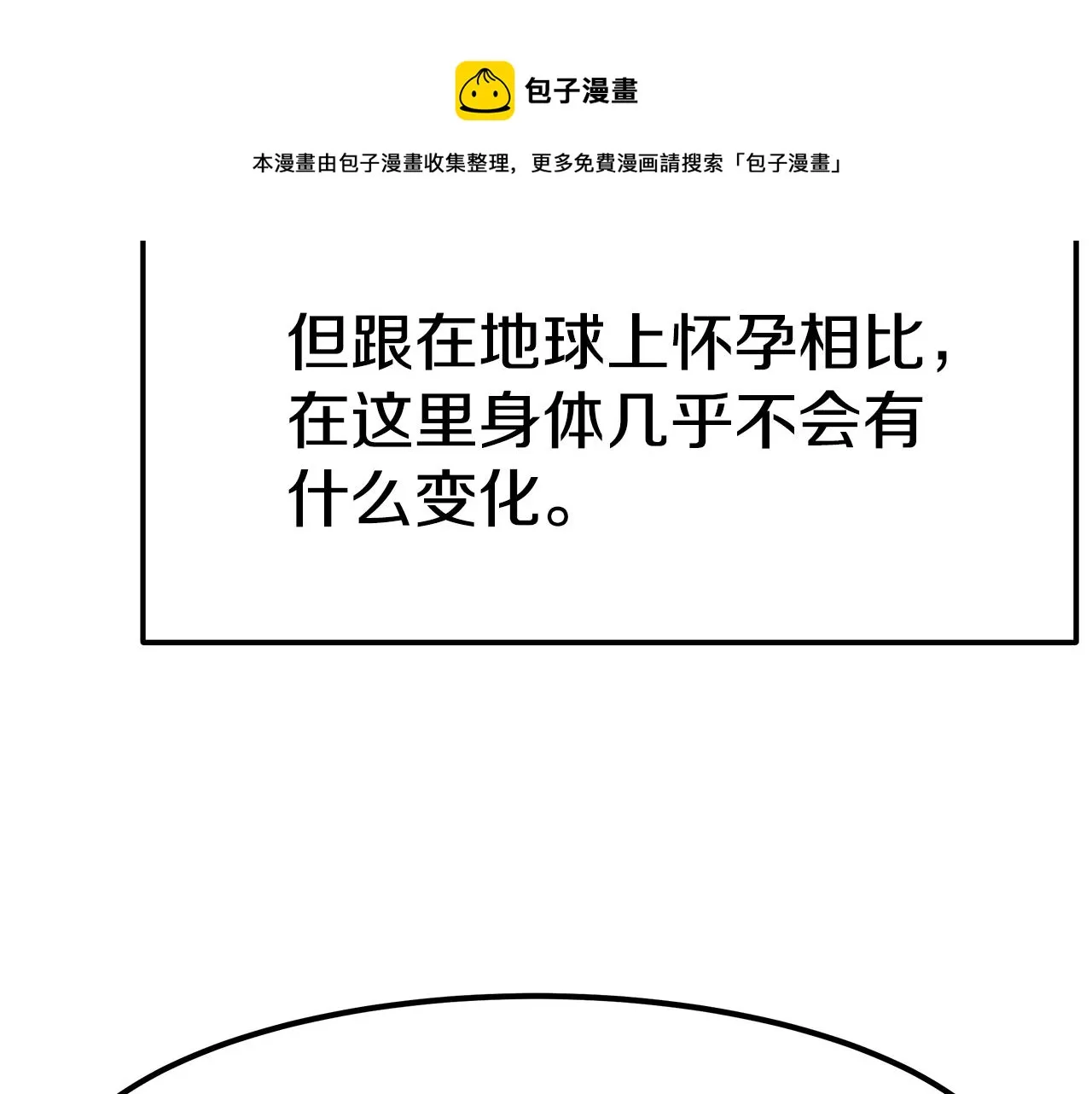 完结篇 我爱你们 第31页