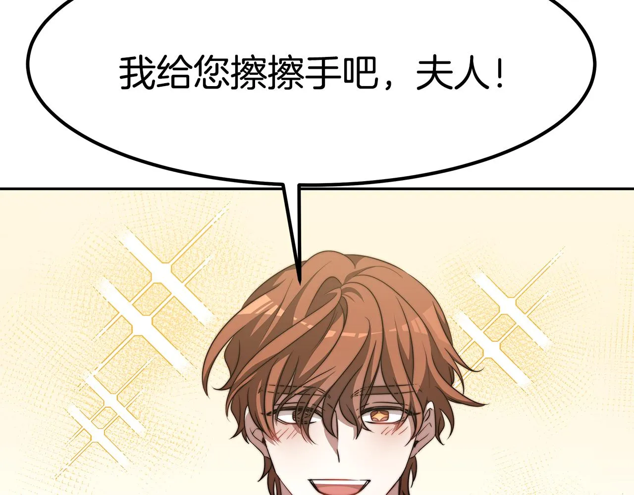完结篇 我爱你们 第32页
