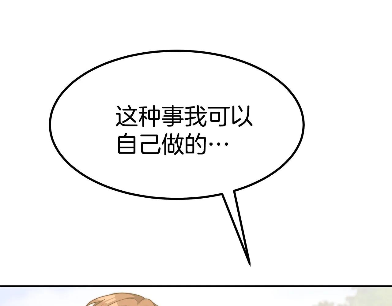 完结篇 我爱你们 第34页