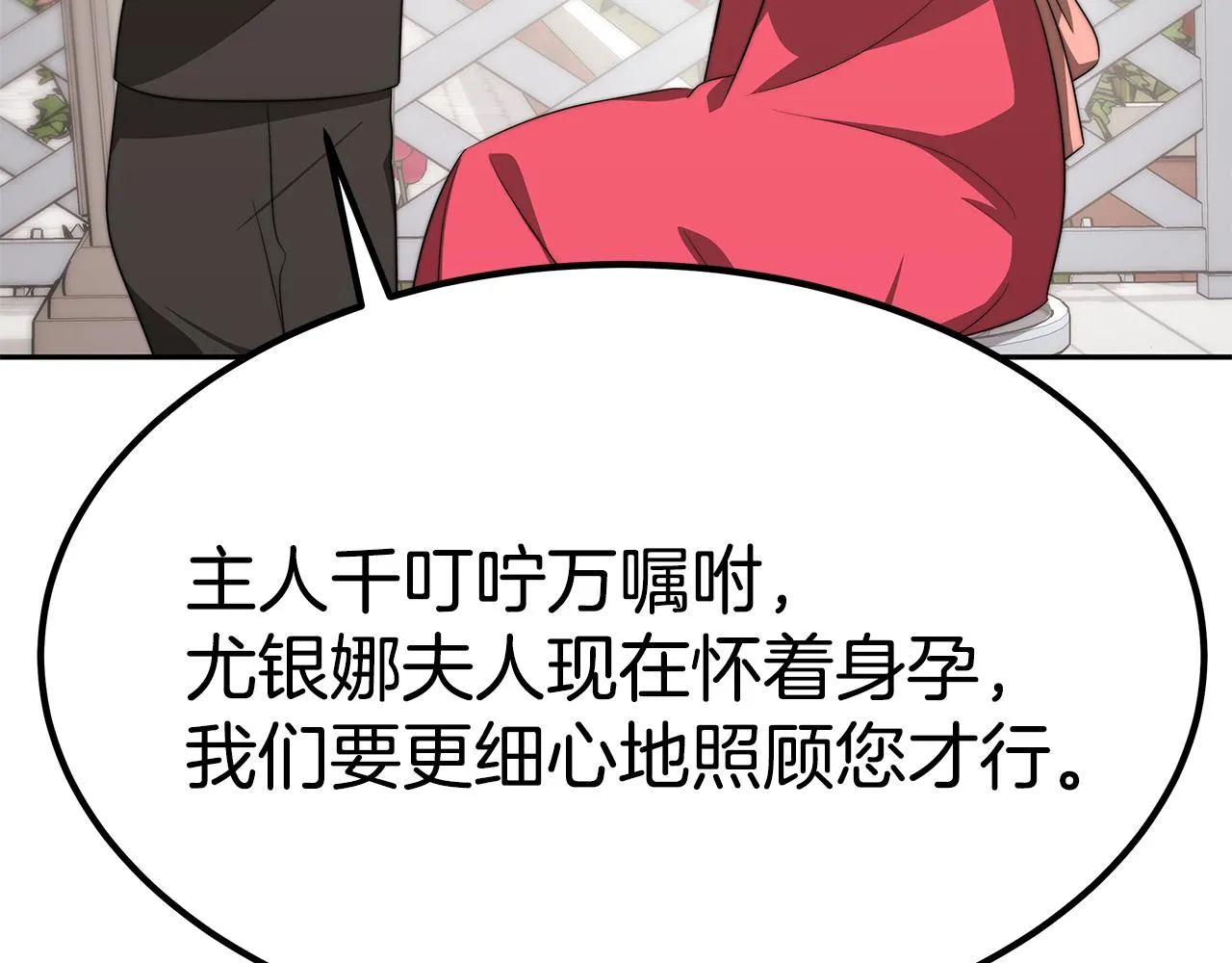 完结篇 我爱你们 第36页