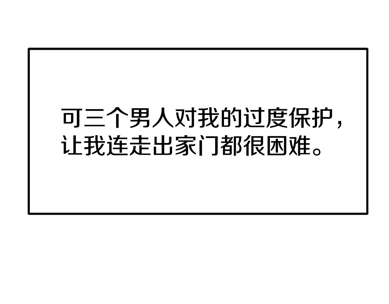 完结篇 我爱你们 第38页