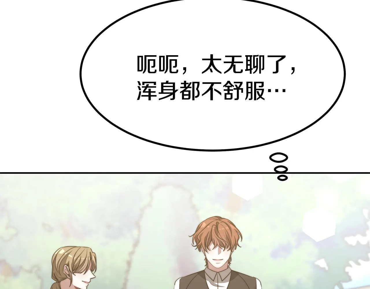 完结篇 我爱你们 第40页