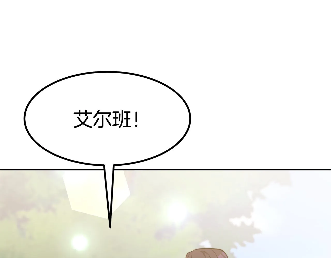 完结篇 我爱你们 第49页