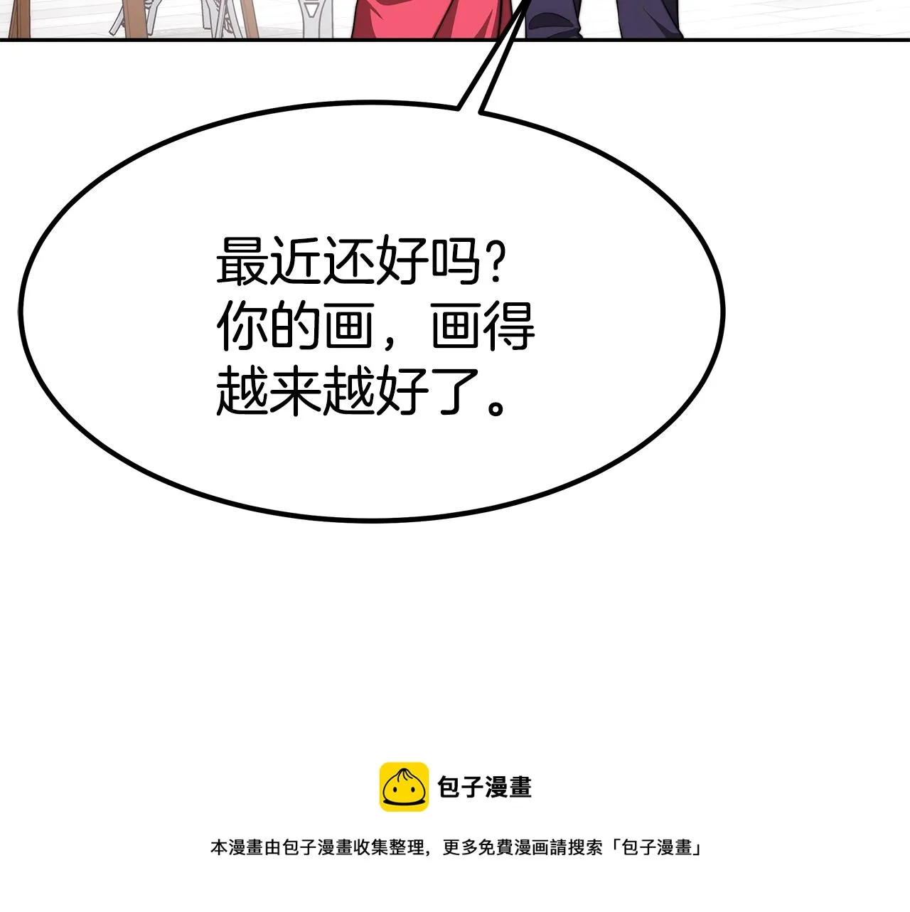 完结篇 我爱你们 第51页