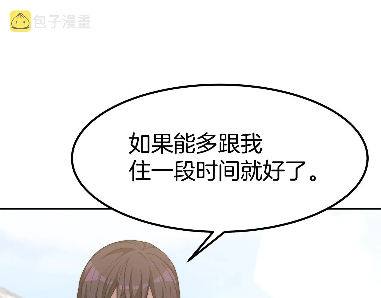 完结篇 我爱你们 第52页