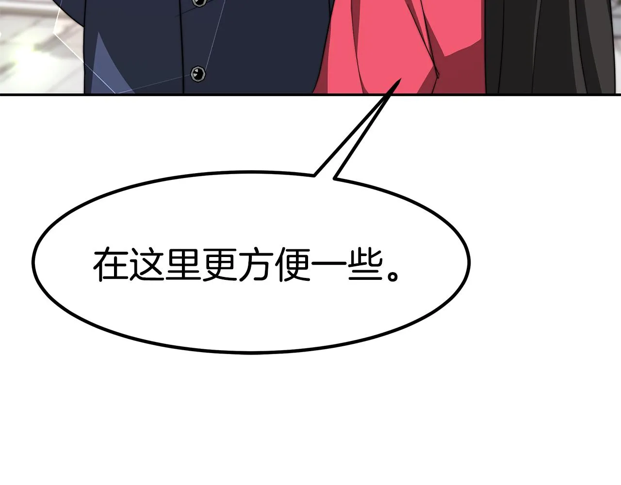 完结篇 我爱你们 第54页