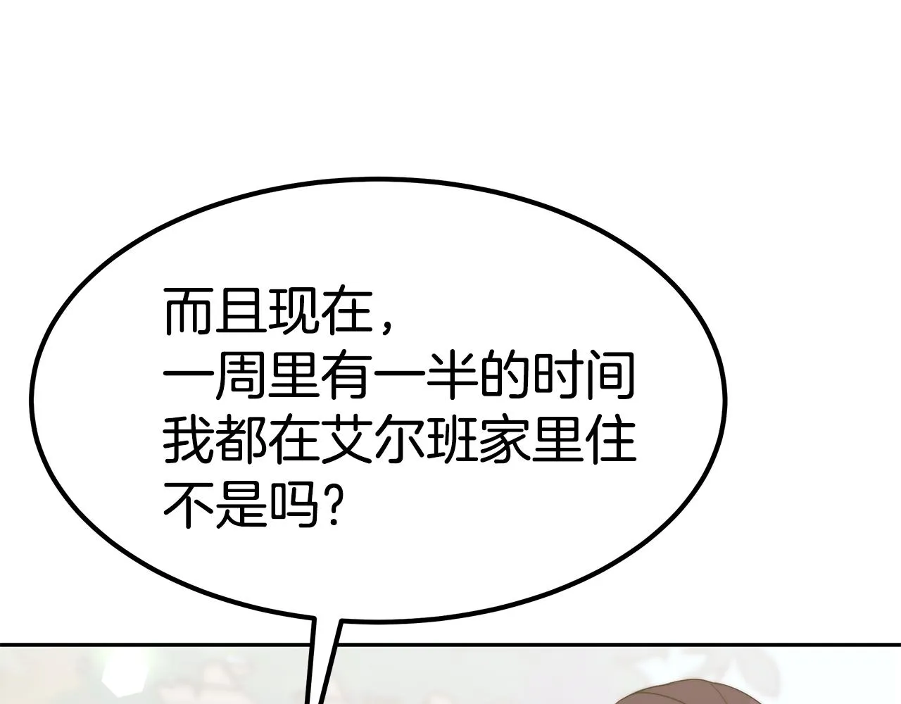 完结篇 我爱你们 第56页