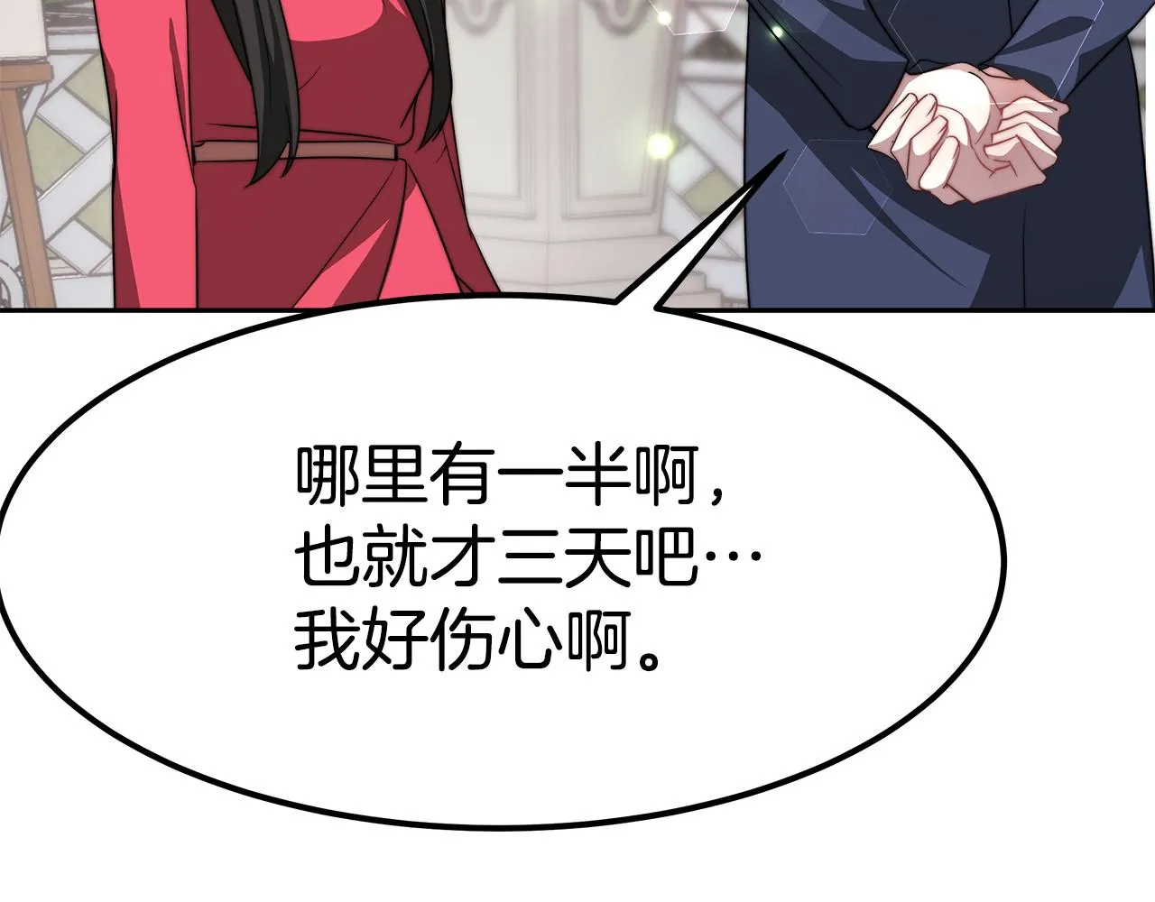 完结篇 我爱你们 第58页