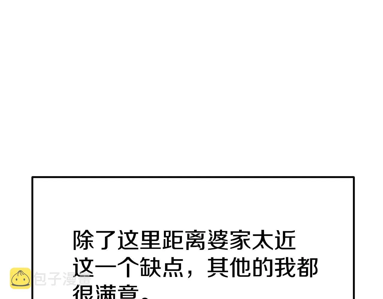 完结篇 我爱你们 第59页