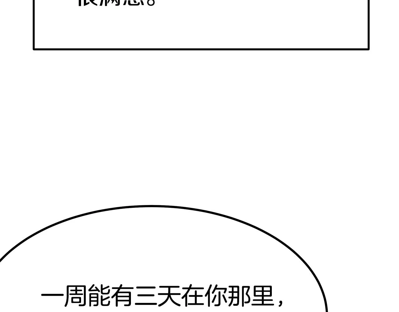 完结篇 我爱你们 第60页