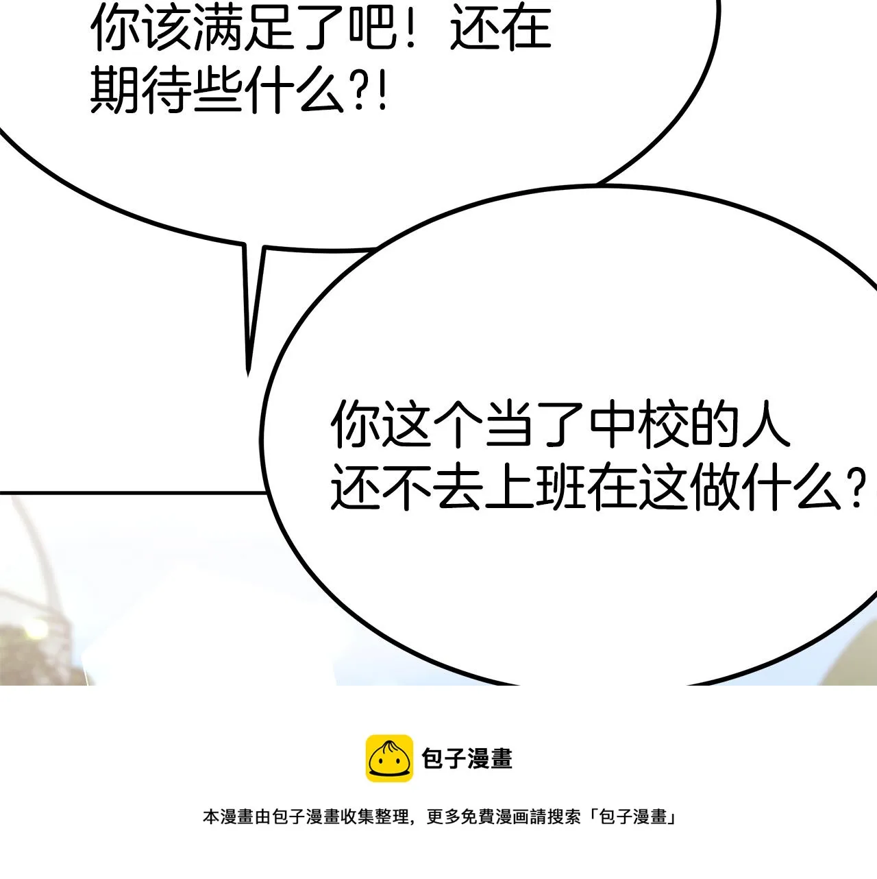 完结篇 我爱你们 第61页