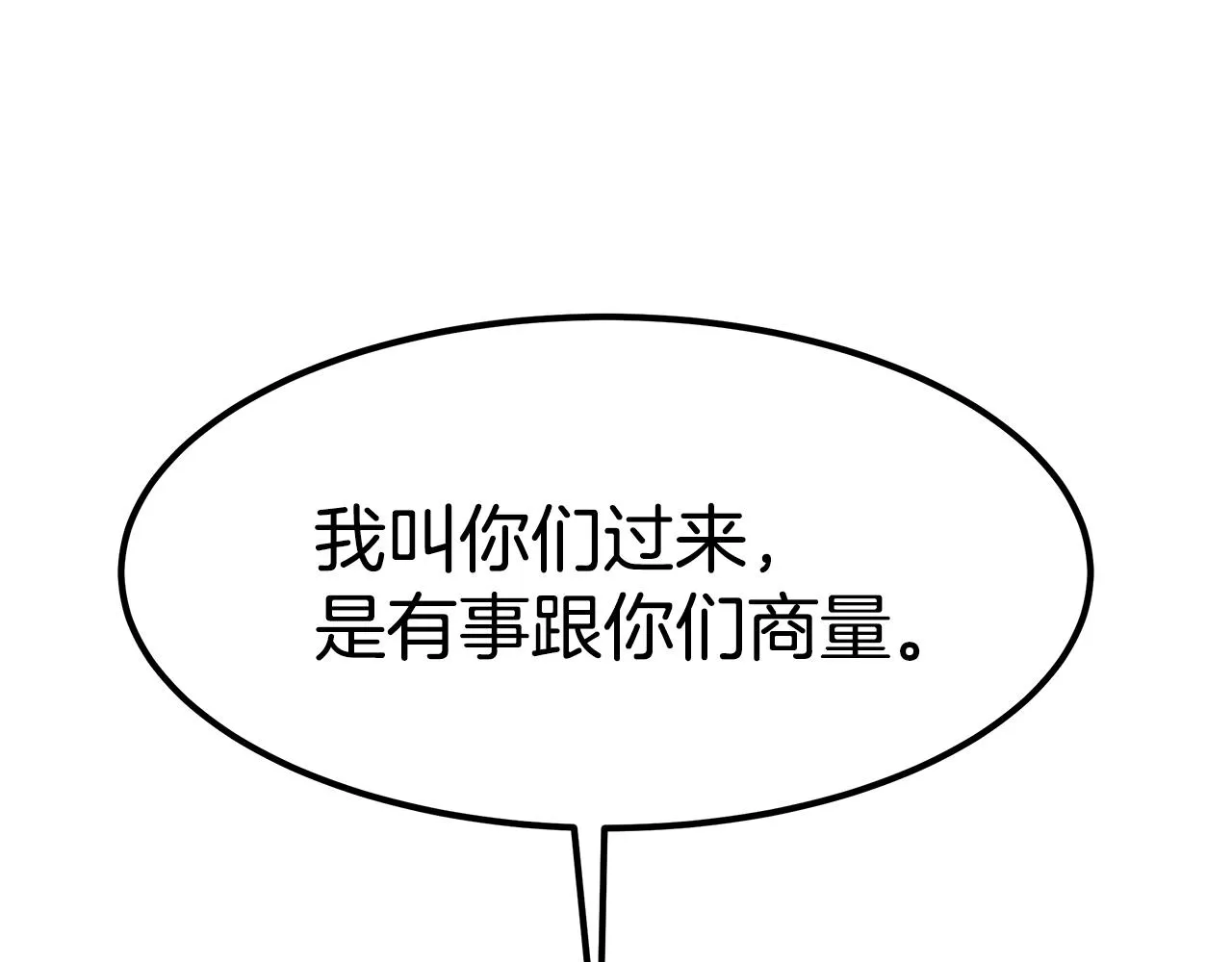 完结篇 我爱你们 第79页