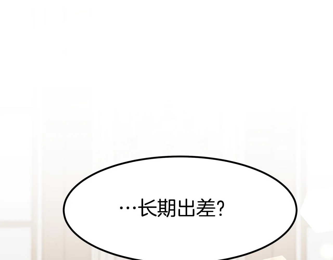 完结篇 我爱你们 第85页