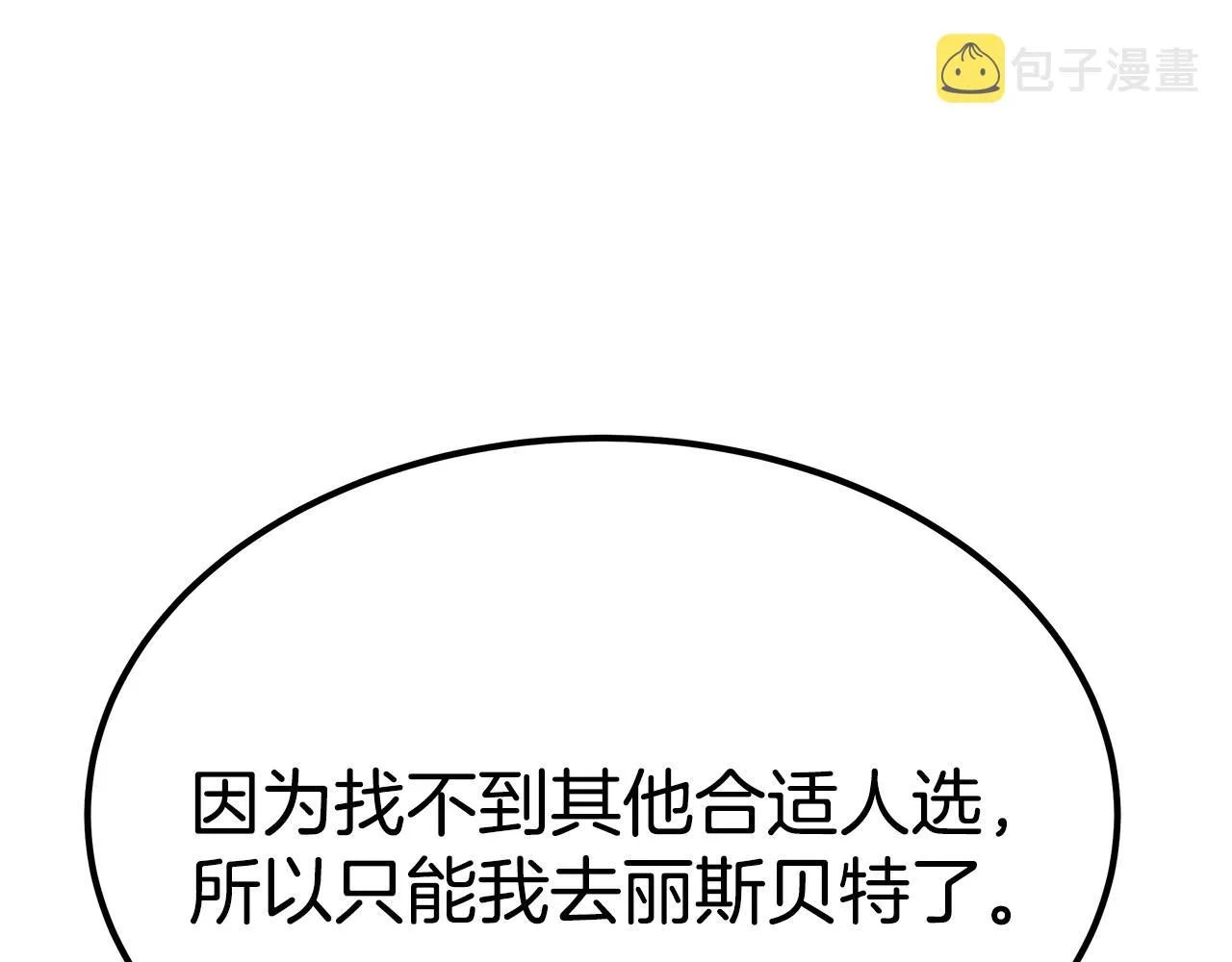 完结篇 我爱你们 第88页